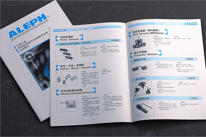 黑眼睛廣告為艾禮富電子（深圳）有限公司印刷的傳感器、磁簧開關(guān)、磁簧繼電器產(chǎn)品目錄之內(nèi)頁2