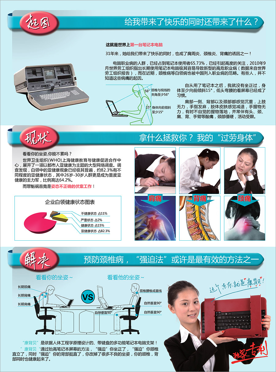 五川網(wǎng)絡(luò)（電腦周邊事業(yè)部）設(shè)計(jì)的電腦支架三折頁